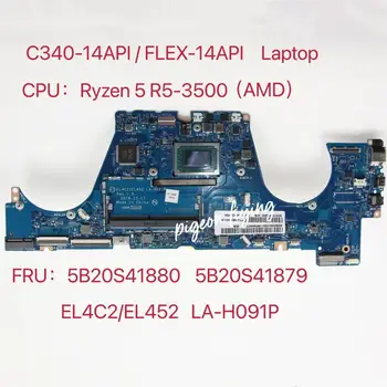 EL4C2 /EL452 LA-H091P Lenovo C340-14AP / FLEX-14API Nešiojamojo kompiuterio pagrindinė Plokštė CPU:R5-3500 G0 DDR4 FRU:5B20S41880 5B20S41879