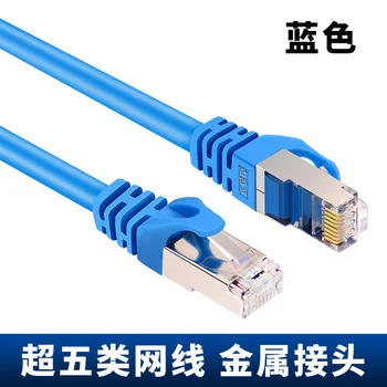 2040-21.56 Kategorija šešis tinklo kabelis gigabit 5G plačiajuosčio ryšio kompiuterių maršruto ryšio megztinis