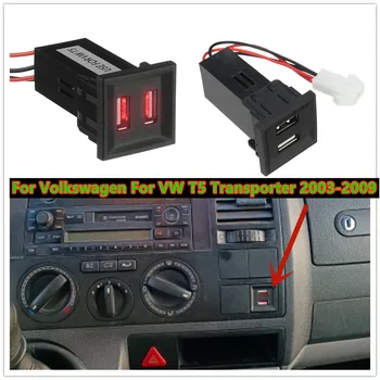 12V Automobilio Dual USB Įkroviklis Adapteris, Lizdas Telefono Įkroviklio ASR Brūkšnys Tuščią Jungiklis Volkswagen VW T4, T5 Transporter 2003-2009