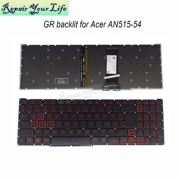 GR/GE vokietijos klaviatūros nešiojamojo kompiuterio klaviatūra su foniniu apšvietimu Acer Nitro 5 AN515-54 AN517-52 AN515-43 AN515-44 AN715 AN517-51 LG5P-N90BRL