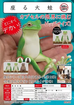 Japonija Kitan Gashapon Kapsulė Žaislai Varlė Stalo Puošyba, Dekoravimas Modeliavimas, Rupūžė Gyvūnų Sėdi Varlė Modelis
