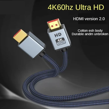 HDMI suderinama kabelis aukštos raiškos 2.0 kabelis duomenų kabelis 4K kompiuterį TV set-top box HDML ekranas išplėsta vaizdo kabelis